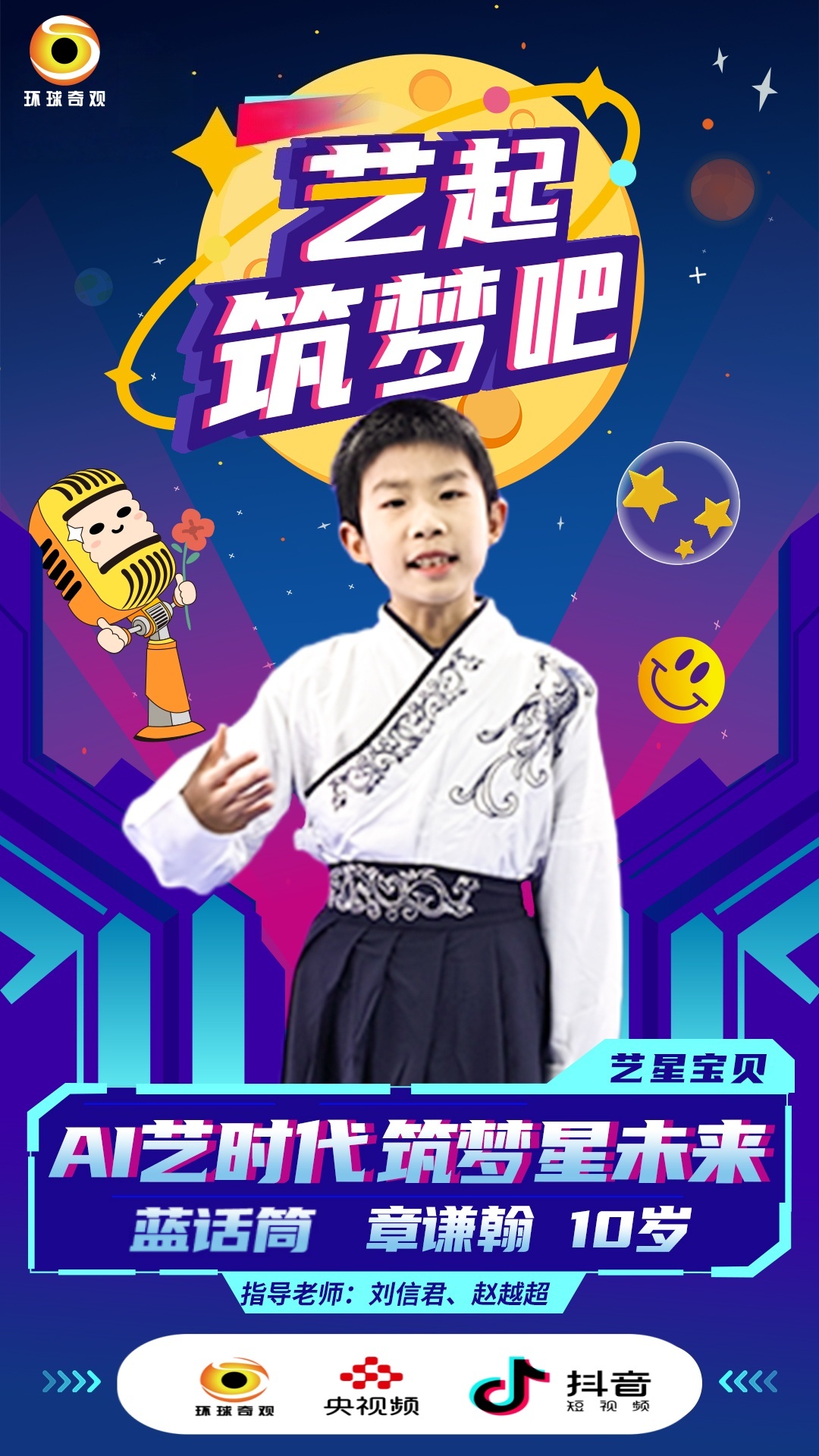 章谦翰