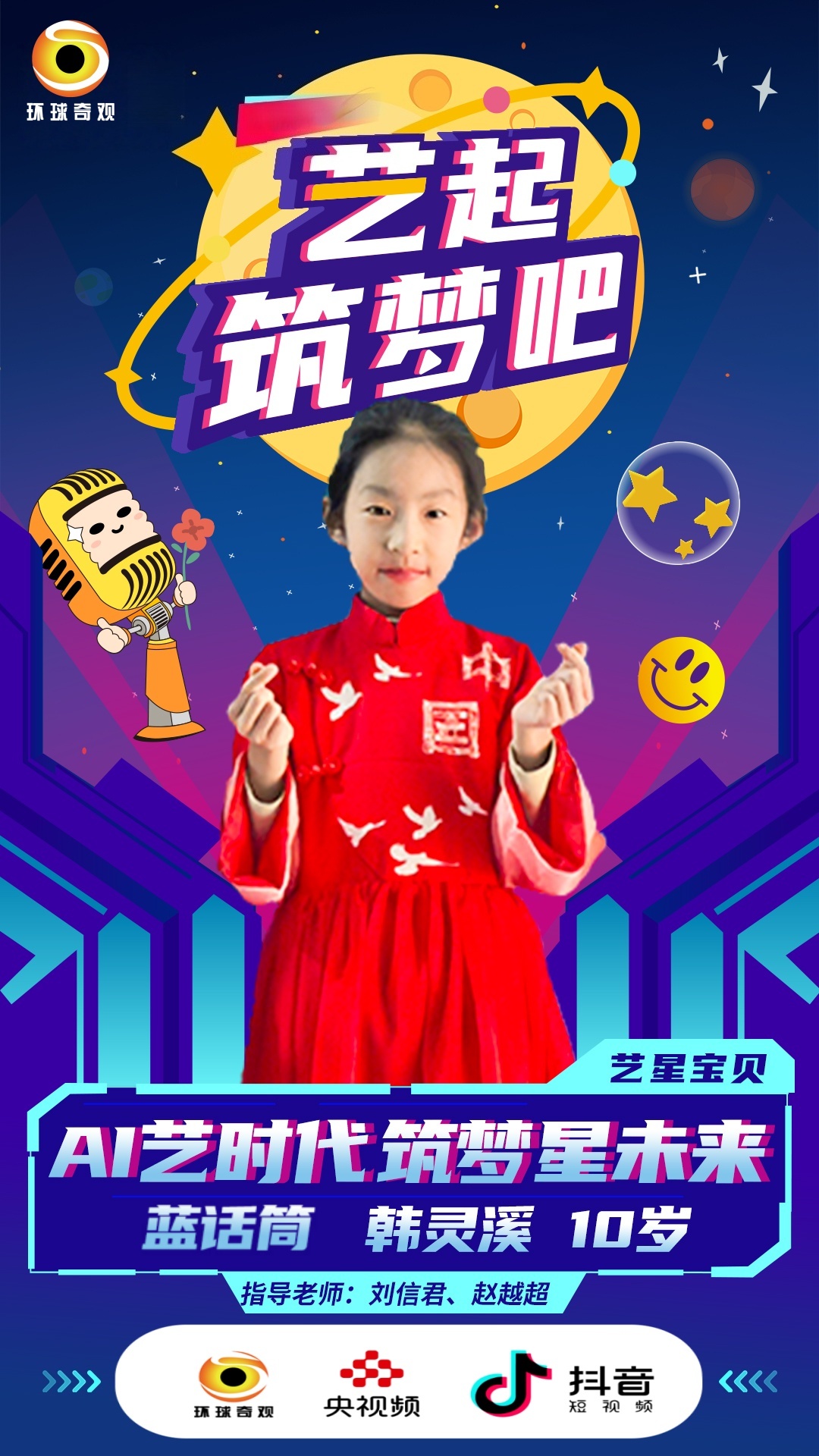 韩灵溪
